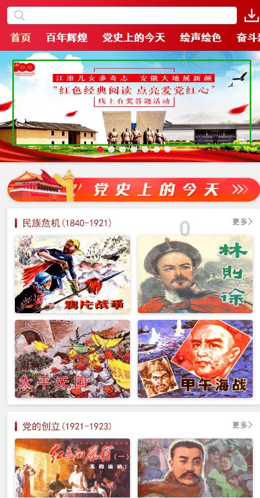 救援农场少年